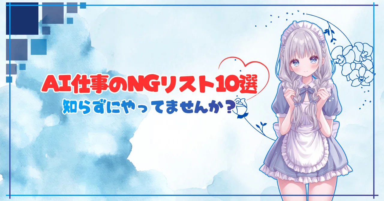 AIで仕事を軽くする - 2026-04｜ましろ｜note