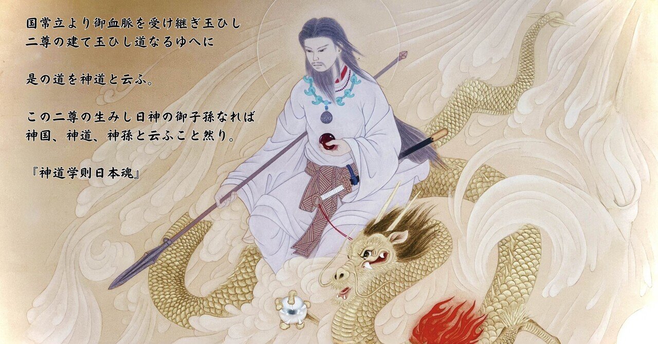 「神道勉強会」最終回⛩総集編とご感想🐉|水緒-Mio-