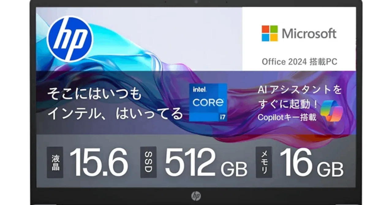 ハイスペックHP ノートPC Core-i7 Core i7は裏切らない」 Amazon限定HPノートPCが、新社会人と学生