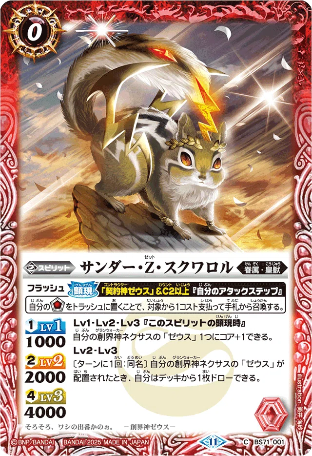 契約神ゼウス デッキ デッキ研究】契約神ゼウス｜ここんのここん所のカード事情