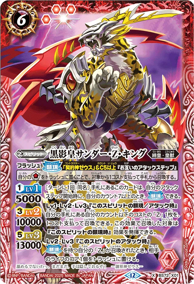 デッキ研究】契約神ゼウス｜ここんのここん所のカード事情