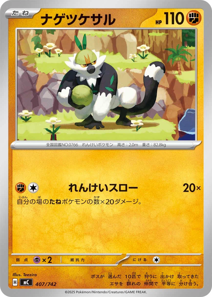 全文無料】CL大阪12-3 ライコ入りガルーラバレットの選択経緯と構築｜Haru