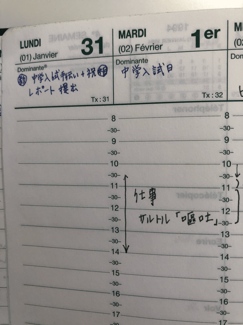 キミちゃんの黒歴史 Itoko Note