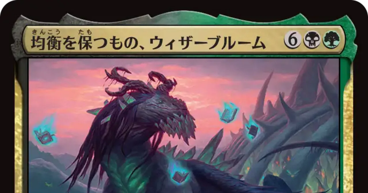 MTG】ストリクスヘイヴンの秘密のプレビュー開始！コンボデッカー目線 