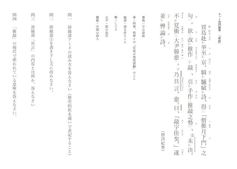 推敲 ｔ Note