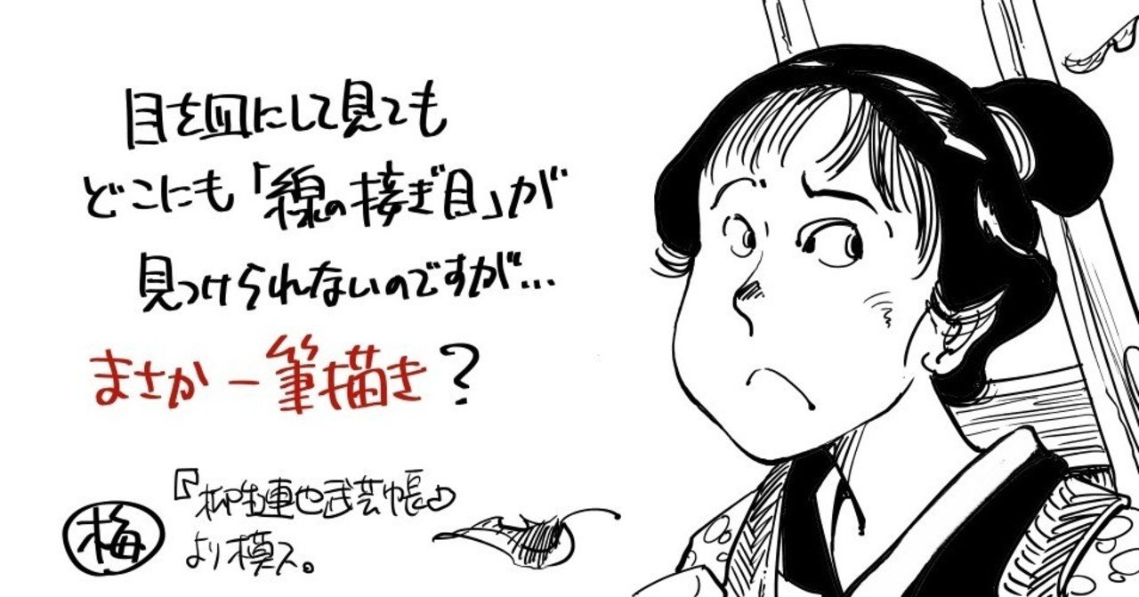 鉄門海上人伝』 とみ新蔵|梅熊大介 鉄門海上人伝』 とみ新蔵|梅熊大介
