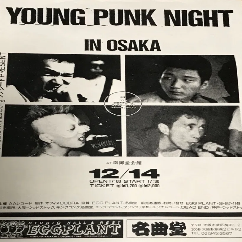 COBRA ラフィンノーズ　レコードセット LP Oi Of JAPAN レコード エスエー ラフィンノーズCOBRAパンク 【公式