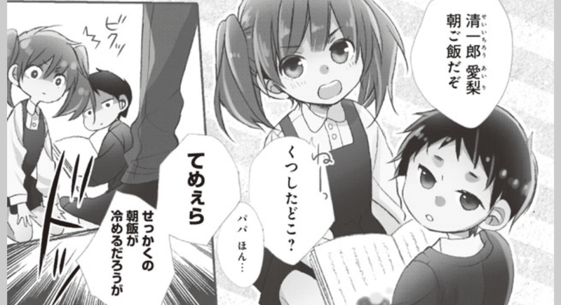 ゴハンエッセイ01 マンガ パパと親父のウチご飯 ゴハンのおともb版 Note