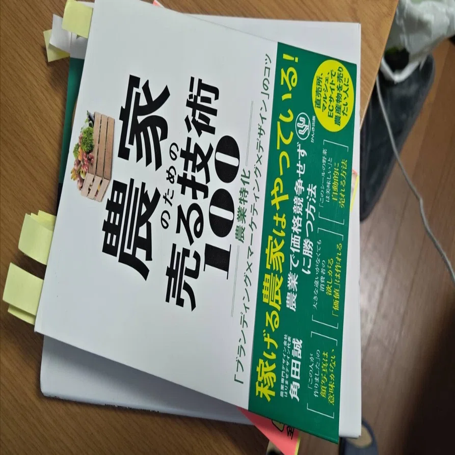 異業種・他業種の農業新規参入について｜とほ＠農業の失敗を減らす人