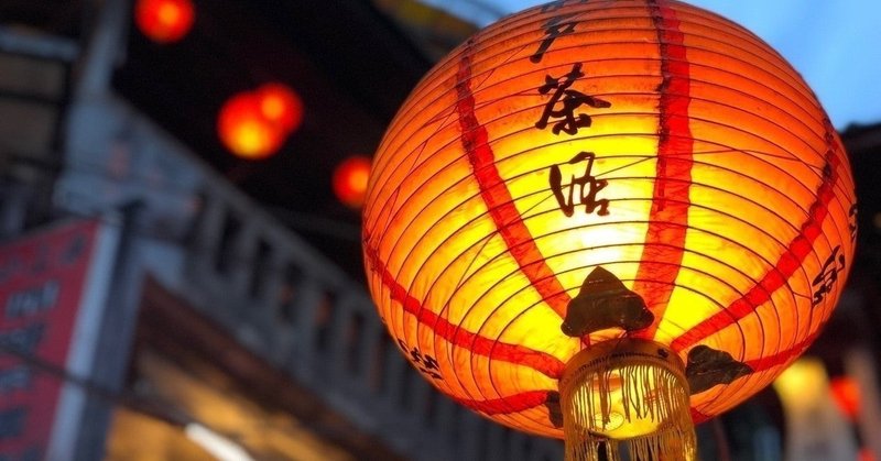中国語が全く話せない人向け 台湾で上手く生き残る秘策 台湾人彼氏がいる人 ありよん Note