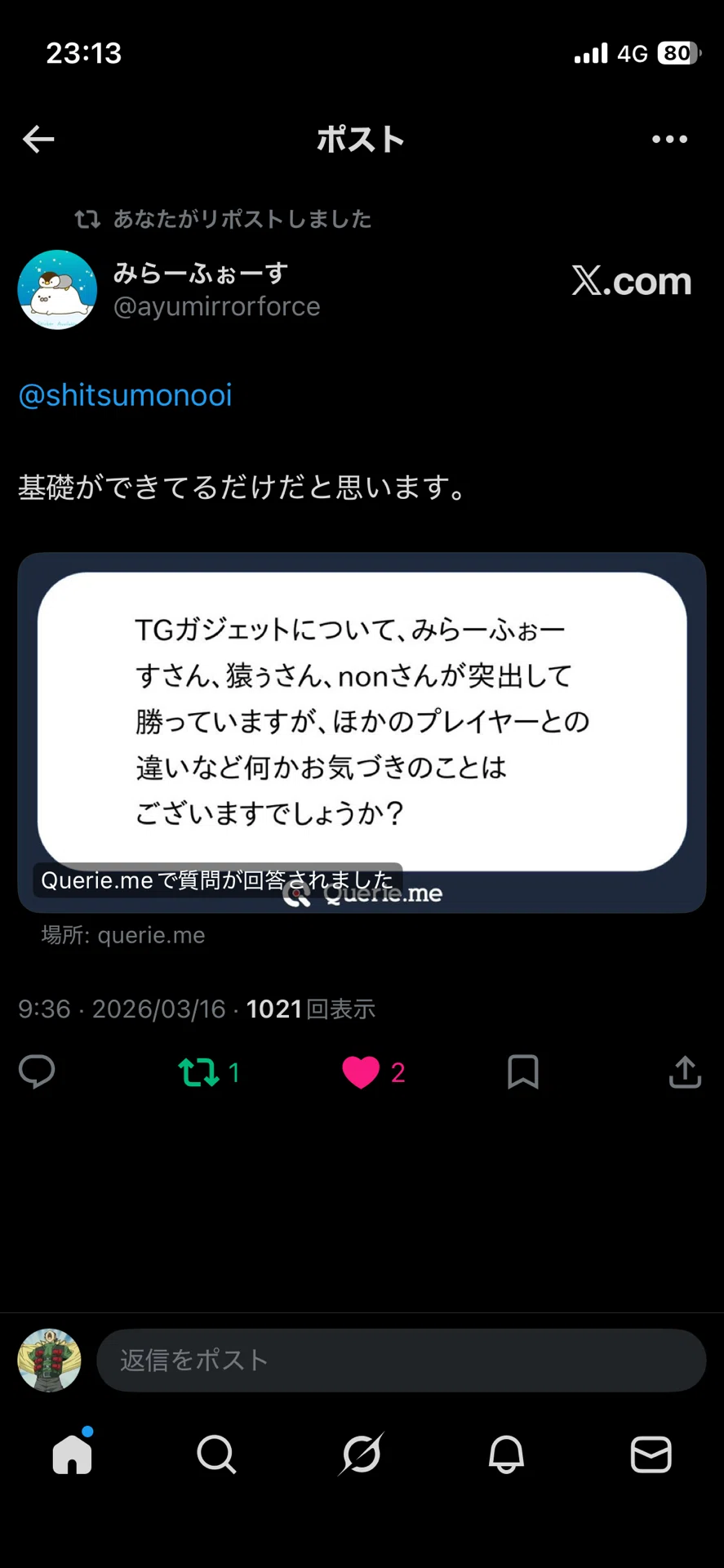 田舎のTGガジェット(1103ゲートボール)｜さるぅ