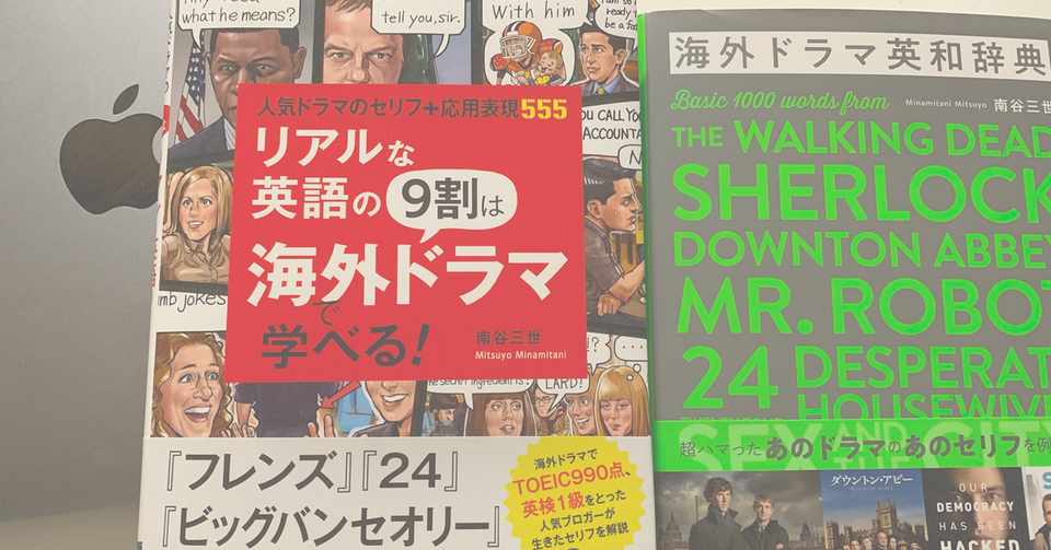 海外ドラマ 映画で英語学習をする時の強力な味方3選 Jun Note