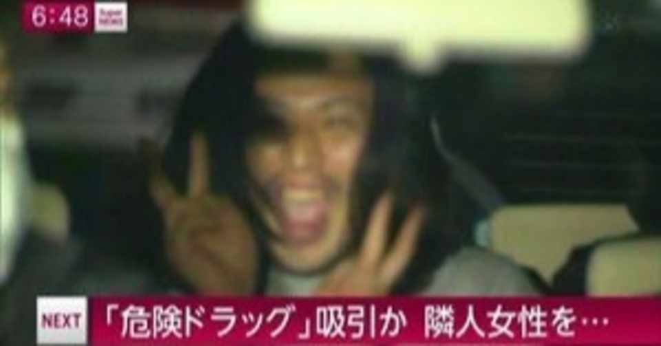 ドラックリポート 脱法ハーブ こば ライター Note