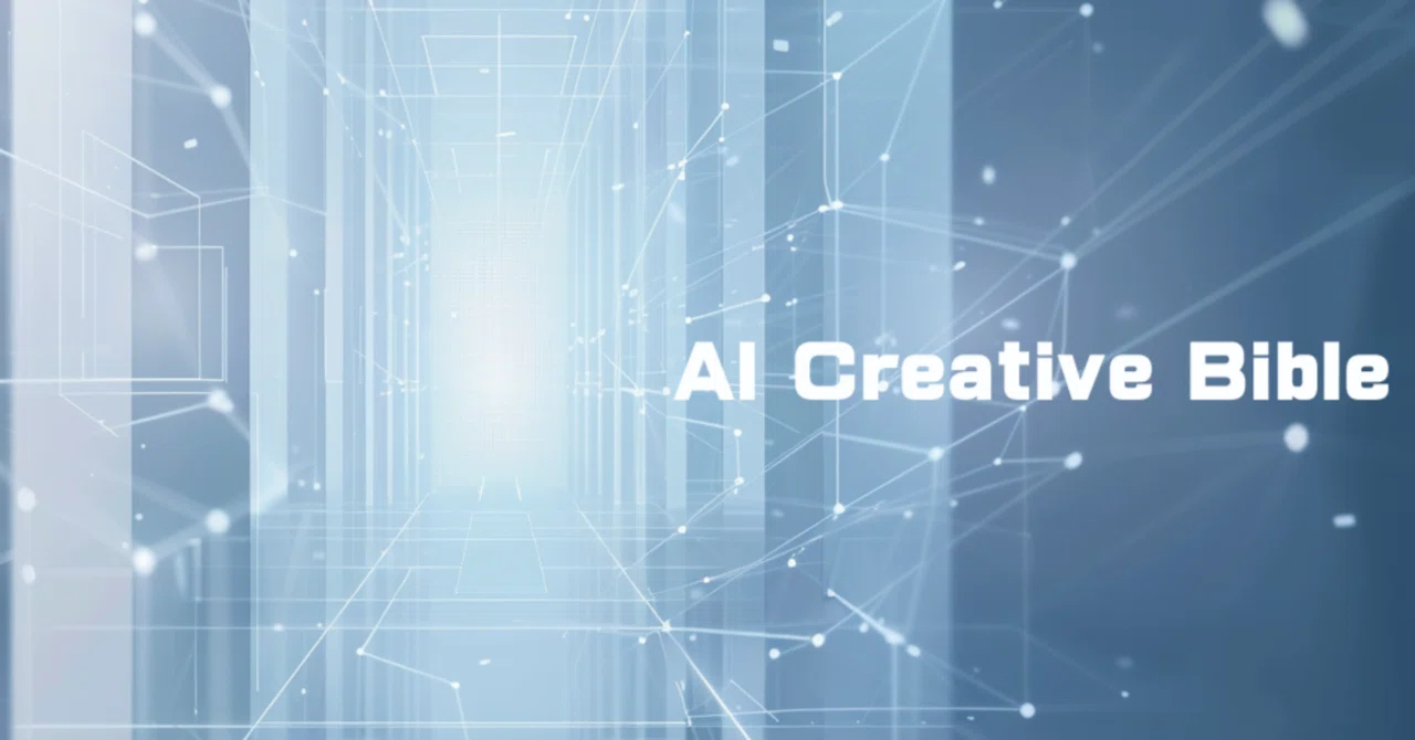 SNS映えをAIでハックする】プロの制作会社が明かす「AI Creative Bible