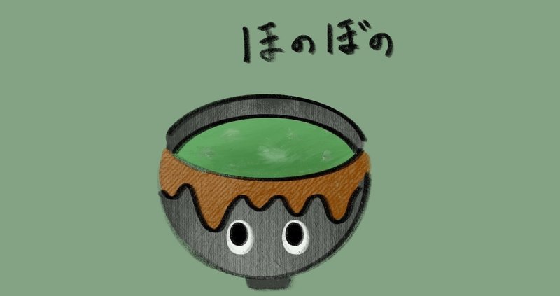 ジャパニーズ風 抹茶ミルク