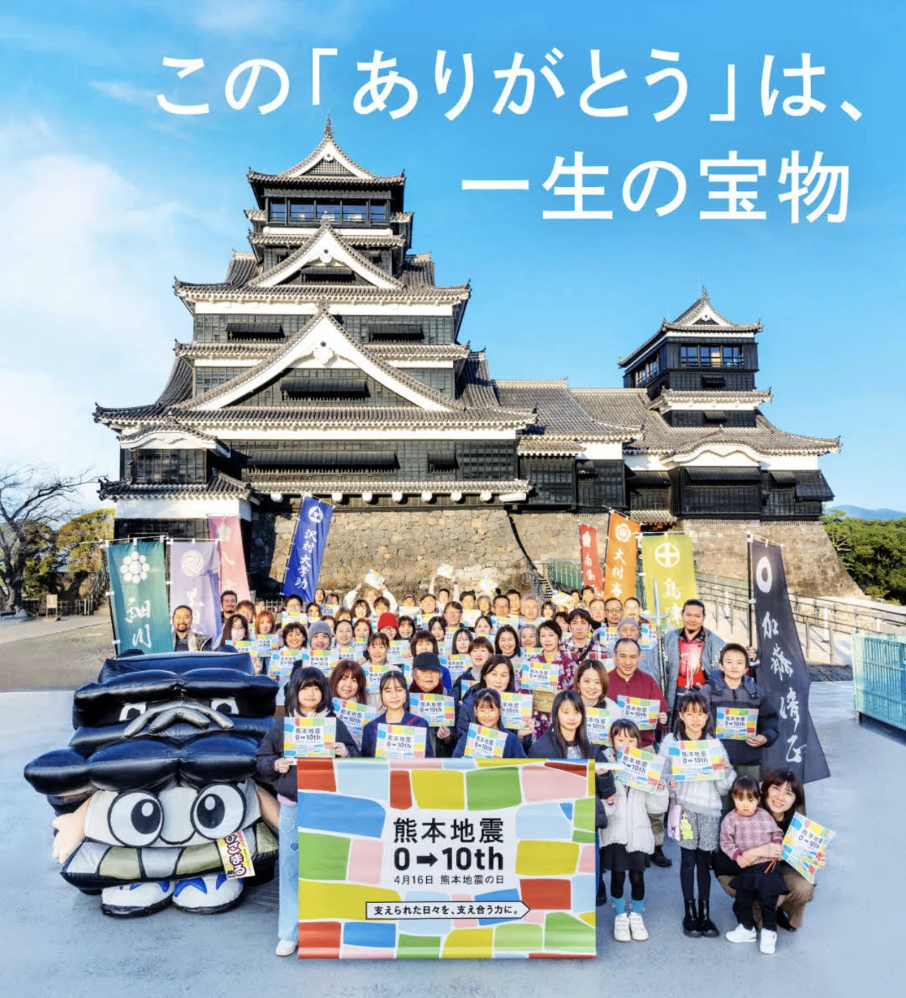 今月で熊本地震から10年 これまでの活動と今後についてのご報告｜kumaco