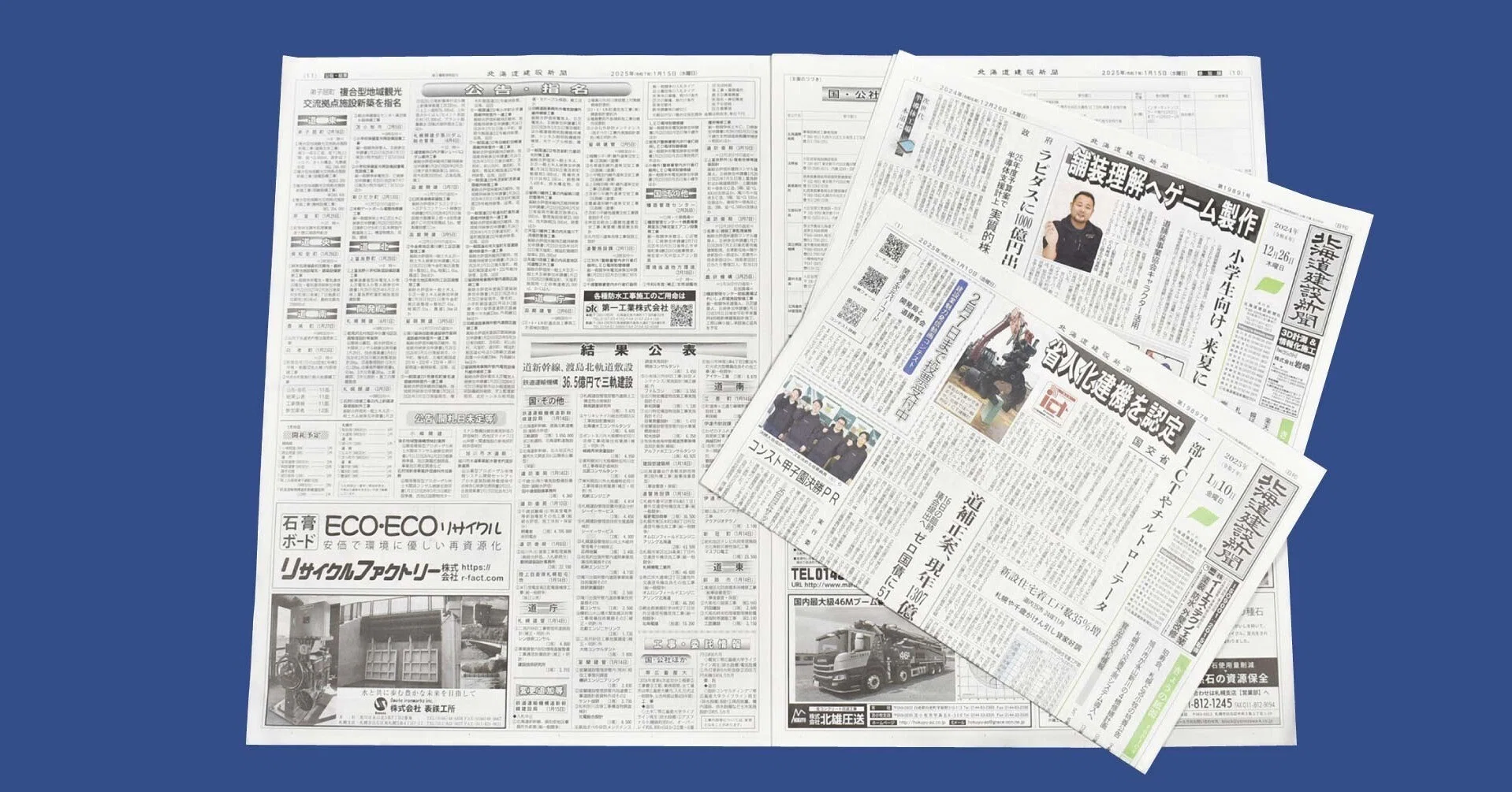 購読・入会のご案内