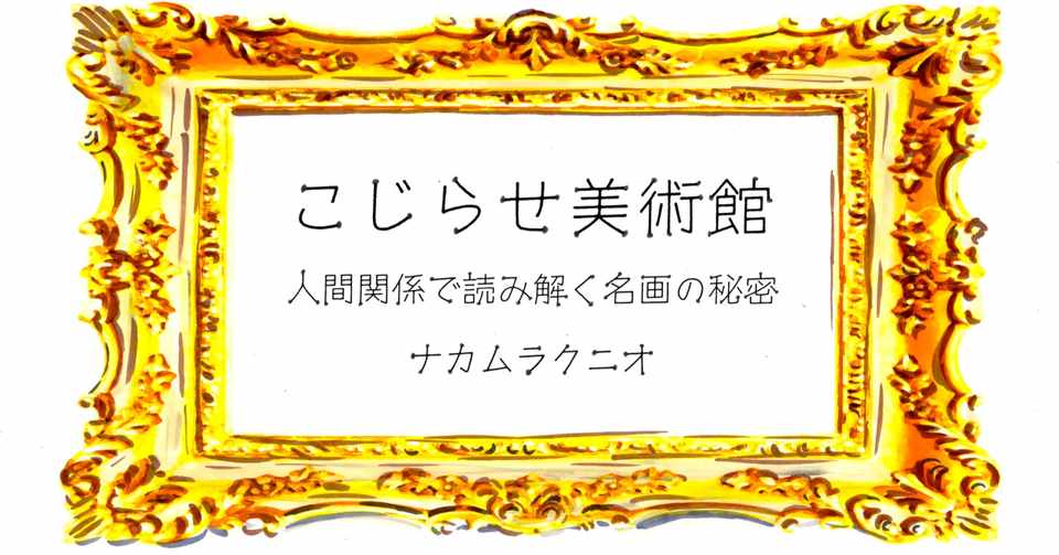 ナカムラクニオ こじらせ美術館 第4話 天才ピカソの奇妙な恋愛 Hb ホーム社文芸図書webサイト