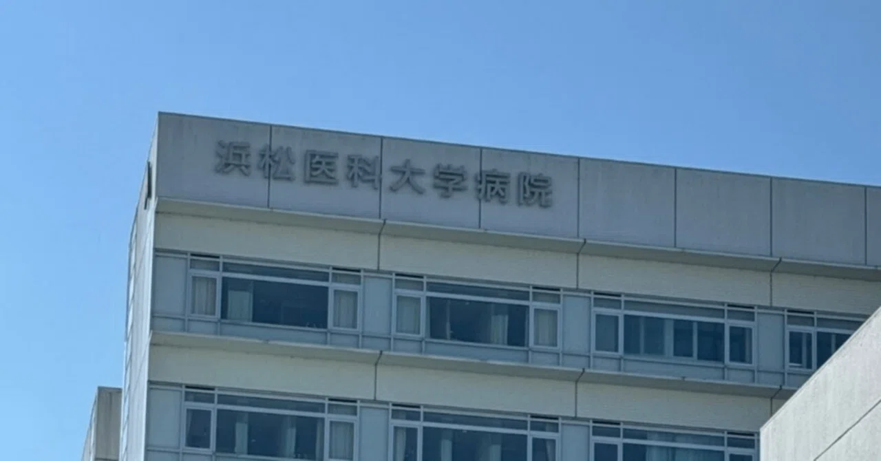 スタッフ紹介（2026年4月1日）｜浜松医科大学 麻酔・蘇生学講座