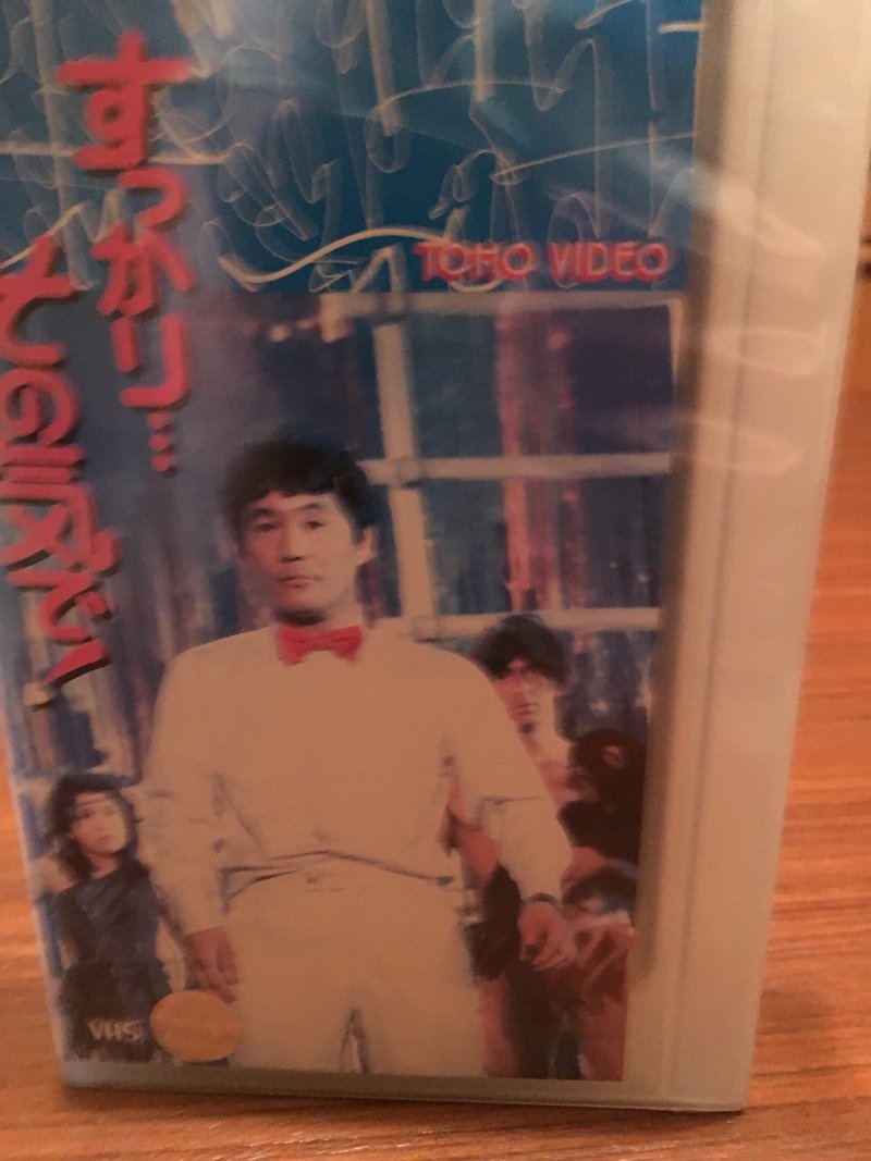 平成初期生まれのビデオ Vhs やちょっとld そしてビデオ屋のノスタルジー 浅野公喜 コウキシャウト Kouki Shouts To The World Note
