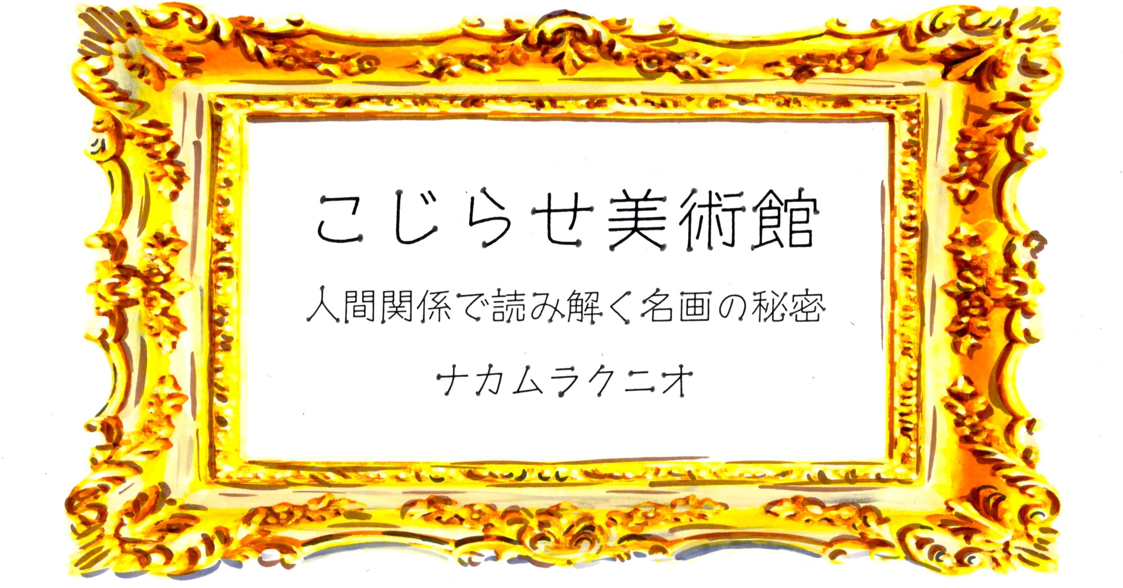 ダリと女神ガラの秘密 あるいは固くなったフランスパンについての考察 ナカムラクニオ こじらせ美術館 第12話 Hb ホーム社文芸図書webサイト ダリと女神ガラの秘密 あるいは固くなったフランスパンについての考察 ナカムラクニオ こじらせ美術館 第12話 Hb ホーム社文芸図書webサイト