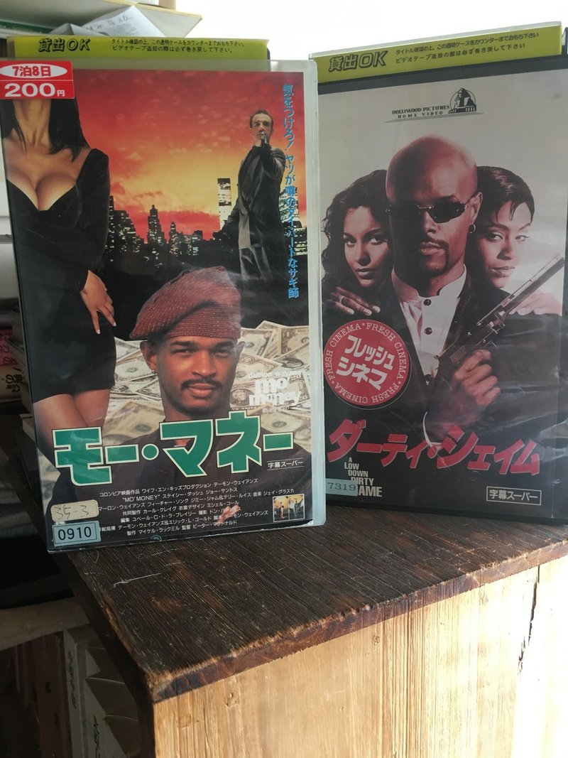 平成初期生まれのビデオ Vhs やちょっとld そしてビデオ屋のノスタルジー 浅野公喜 コウキシャウト Kouki Shouts To The World Note