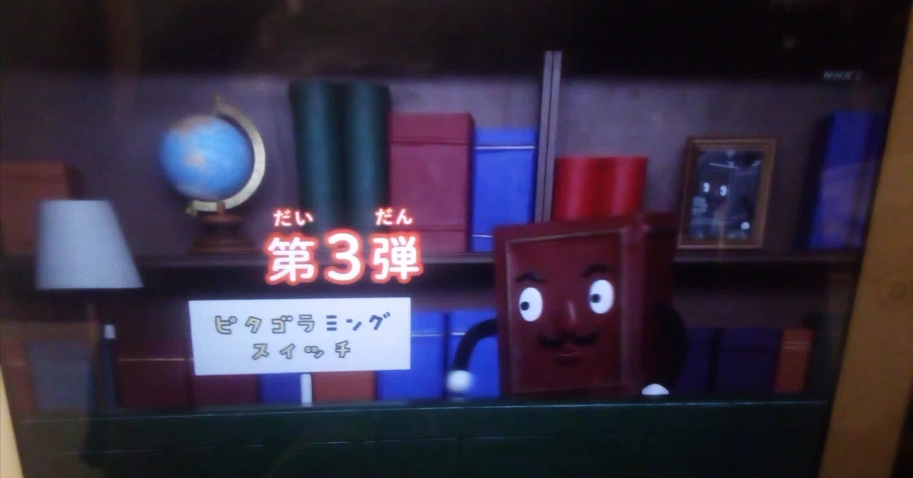 見出し画像