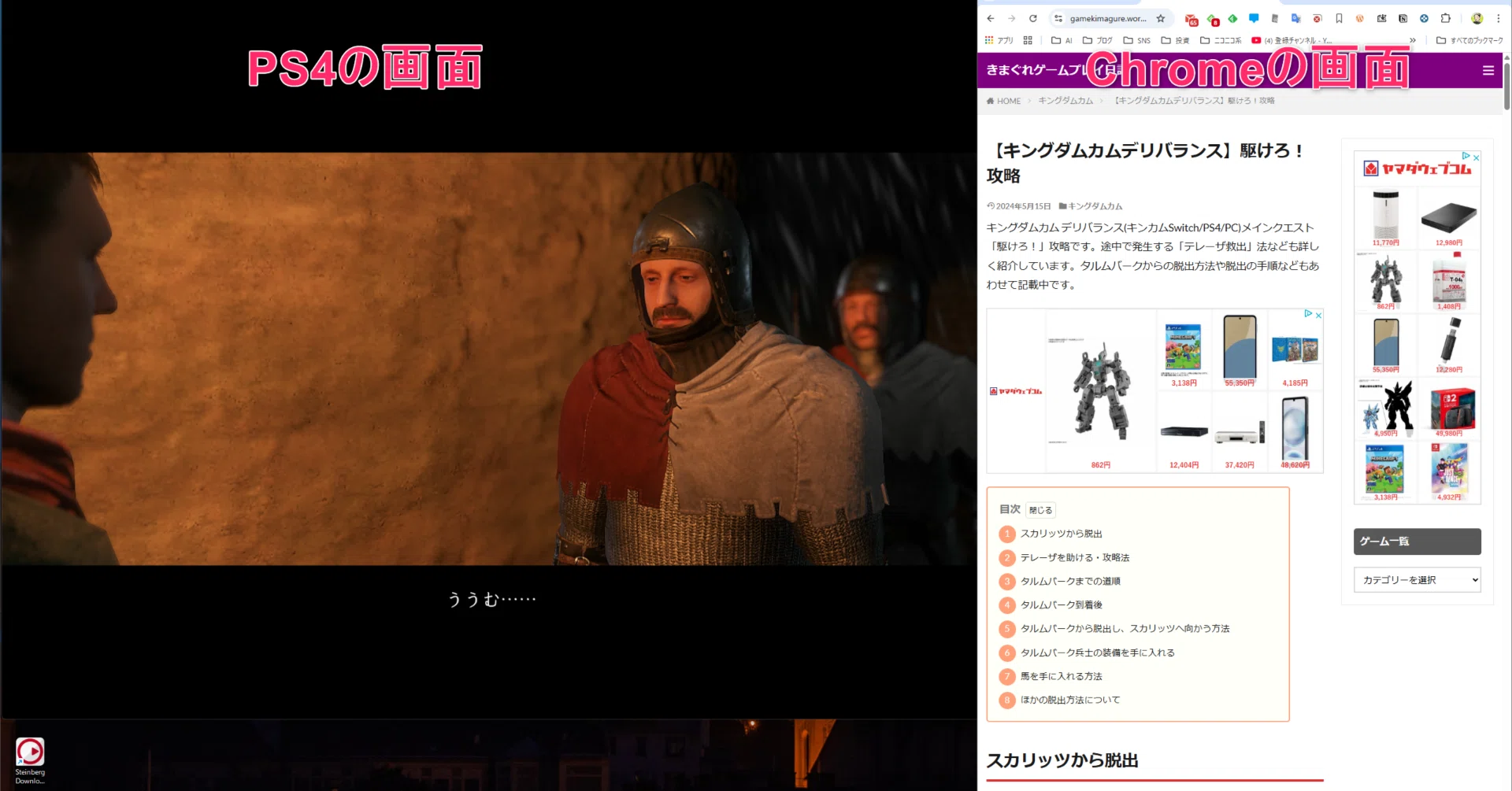 PC画面にPS4を表示したくて…｜UGREENキャプチャーボードレビュー｜と 