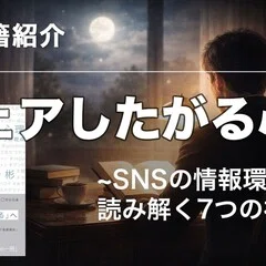 調査資料】法の書 ― アレイスター・クロウリーが遺した禁断のテキスト