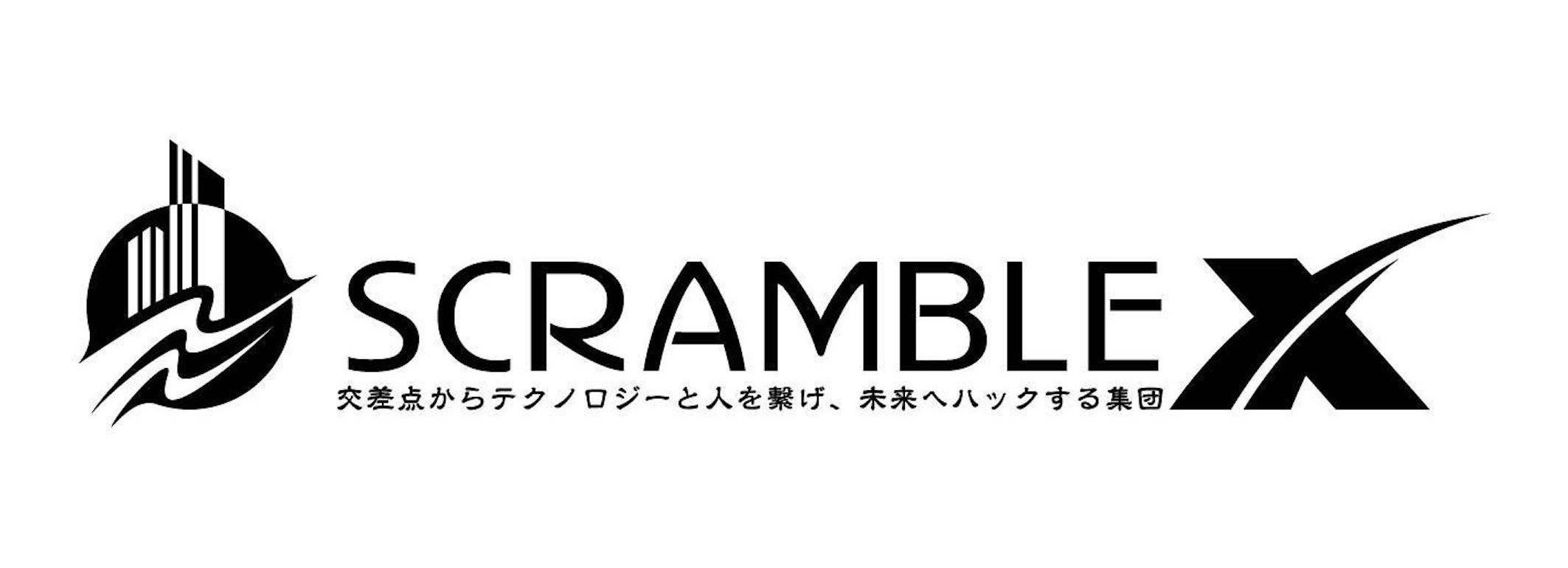 スクランブルX×Scramble
