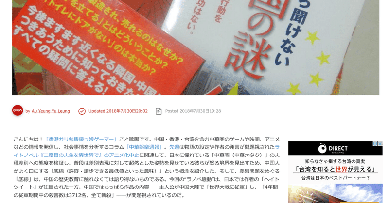 今さらながら ライトノベル 二度目の人生を異世界で のアニメ化中止に関して 南京渋多 プロテスティア Note