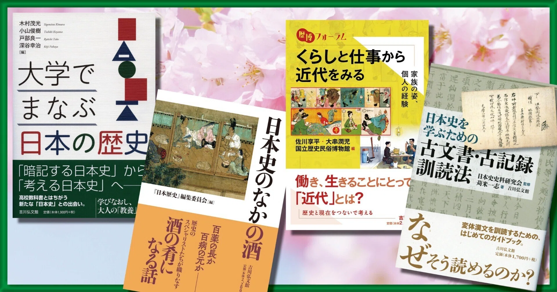 Read in the New Fiscal Year] Recommended Books on Japanese History
