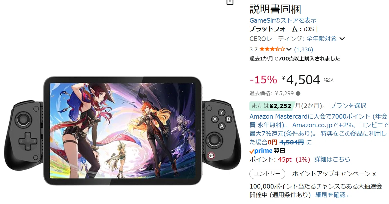 最安値更新】ホールエフェクト搭載のGameSir X5 LiteがAmazonにて4,504