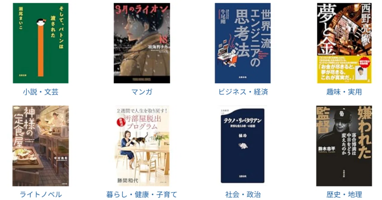 4/6まで【?ALL50%還元‼️PR】?ALLジャンル2万冊以上 Kindle本 