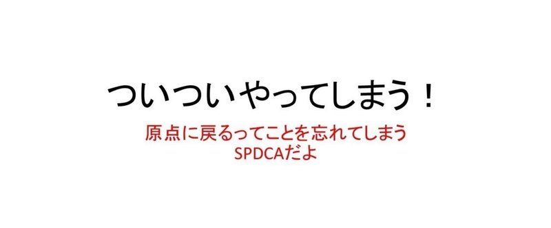 ７　やっぱり大事です、定点観測