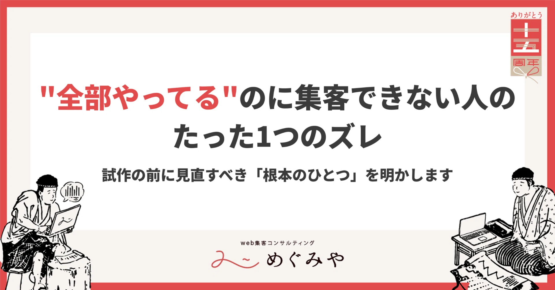全部やってる