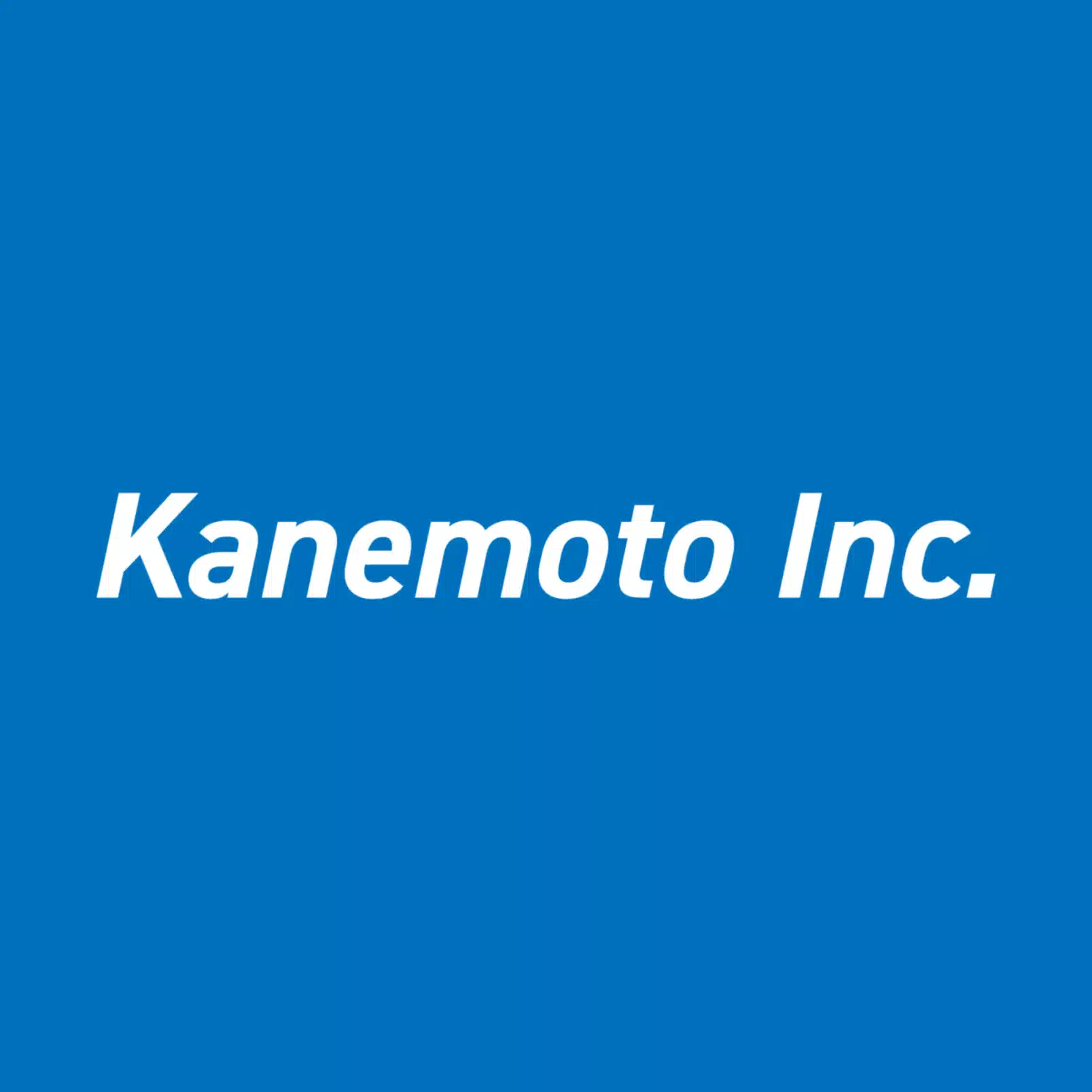 株式会社カネモト