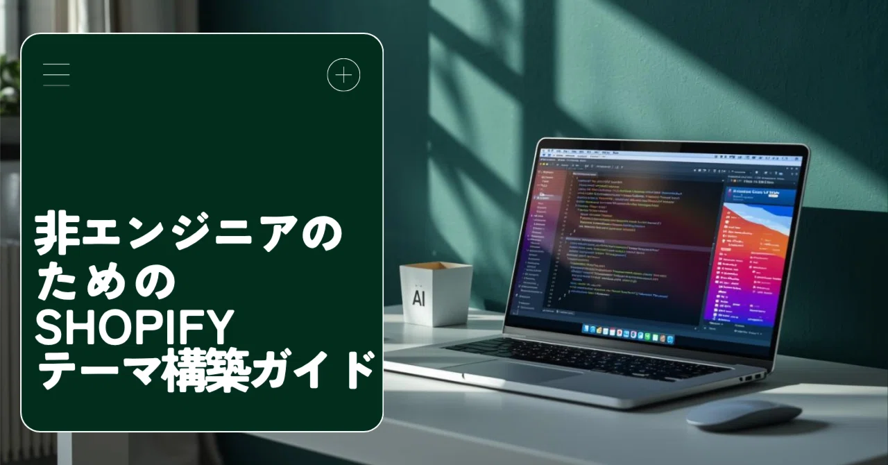 第2章：開発環境のセットアップ｜Kazu@お茶と旅行と買い物