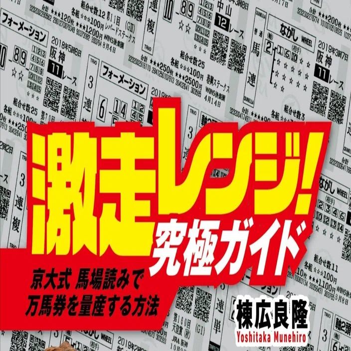 ☆4月1週分（復習）｜【公式】棟広良隆 ムネヒロネット