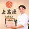 地方精肉店の三代目