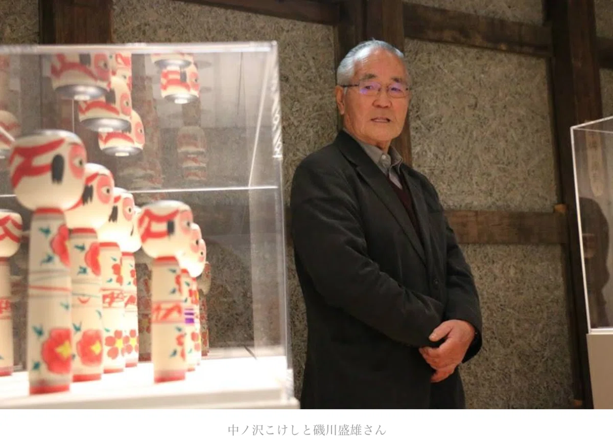 中ノ沢こけし 磯川盛雄
