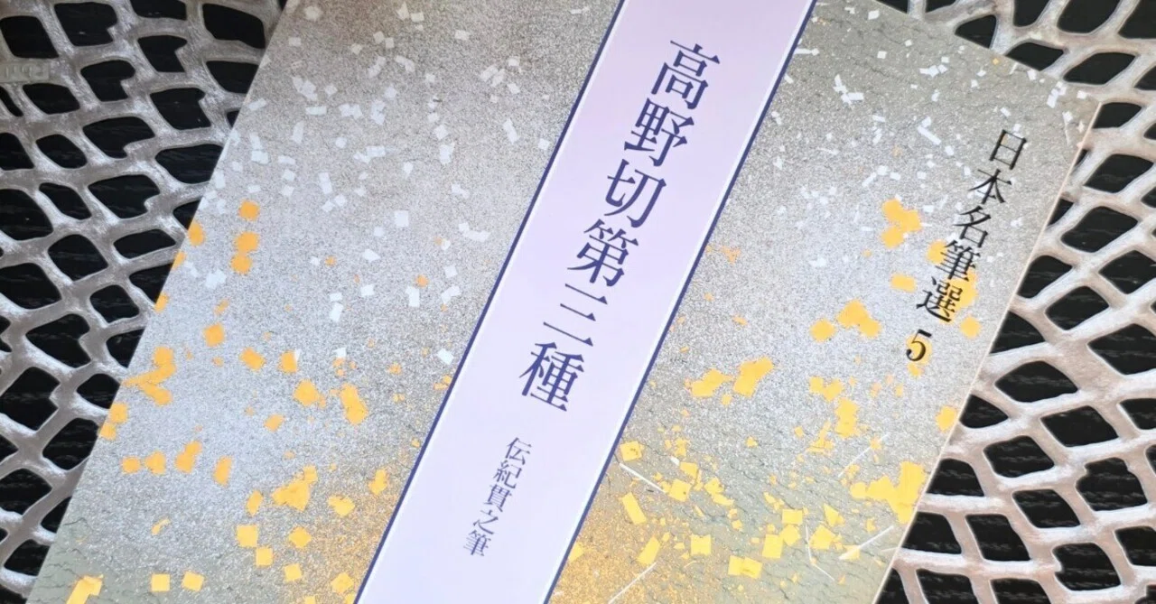 かな書道・2026 四月課題｜卯月紫乃
