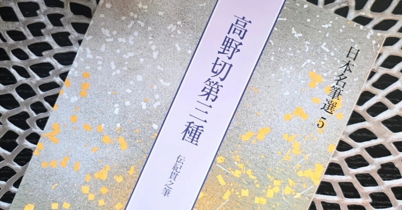 かなでご購入ページ かな書道・2026 六月課題｜卯月紫乃
