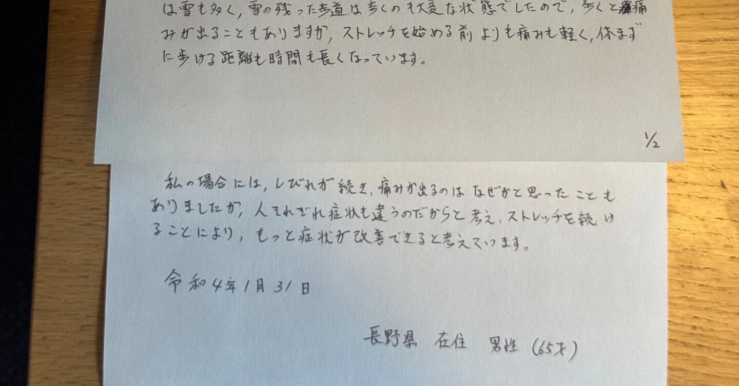 脊柱管狭窄症「手術を考えた方がよいと言われましたが、手術はしたく