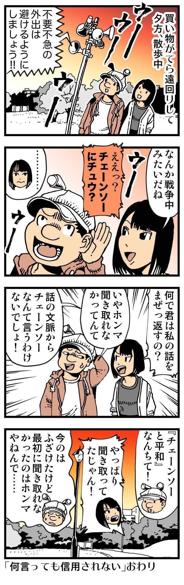 普通 実は片耳難聴なので聴き取りにくいという笑えないオチ 松田望 Note 普通 実は片耳難聴なので聴き取りにくいという笑えないオチ 松田望 Note