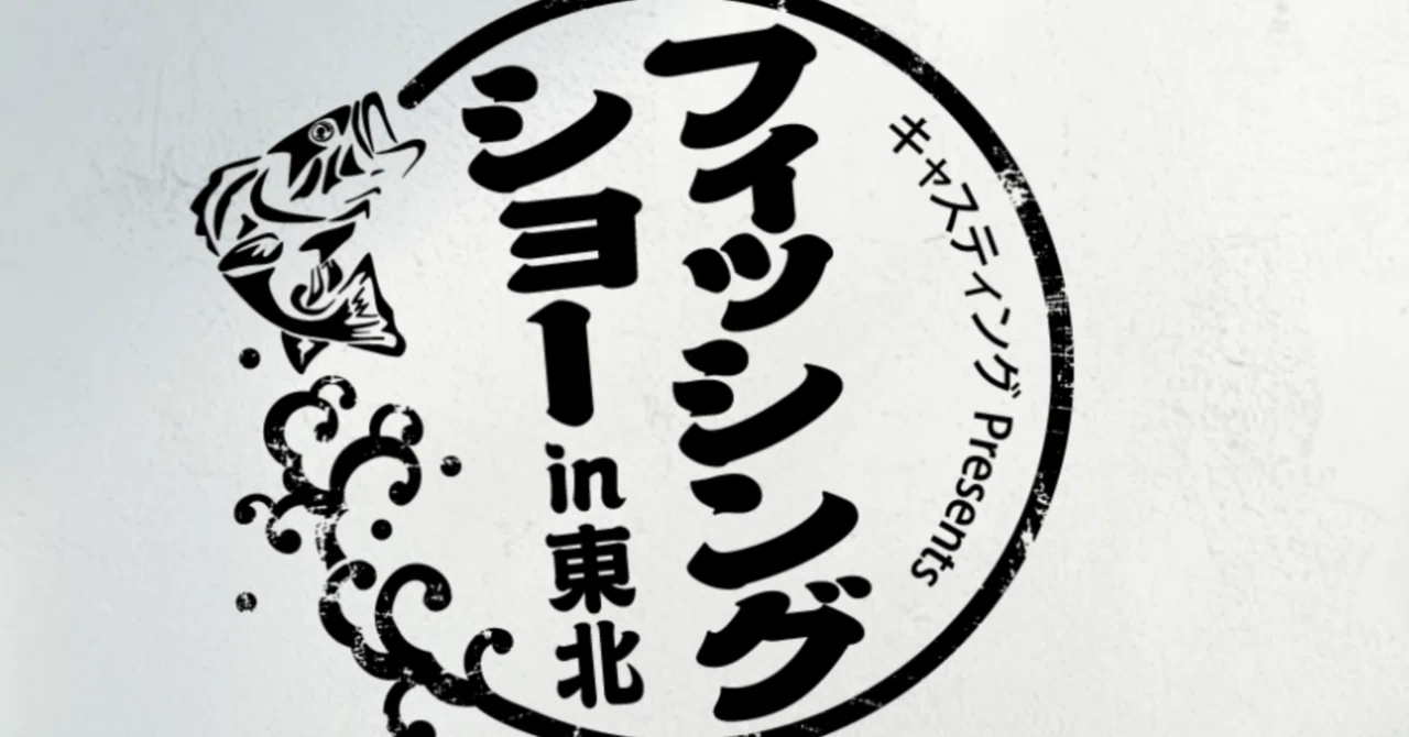 新品 アベンタクローラーRS フィッシングショー 東北 2026 限定カラー 🎊2026/4/4(土)-5(日)開催🎉 #2026フィッシングショーin東北 にて販売