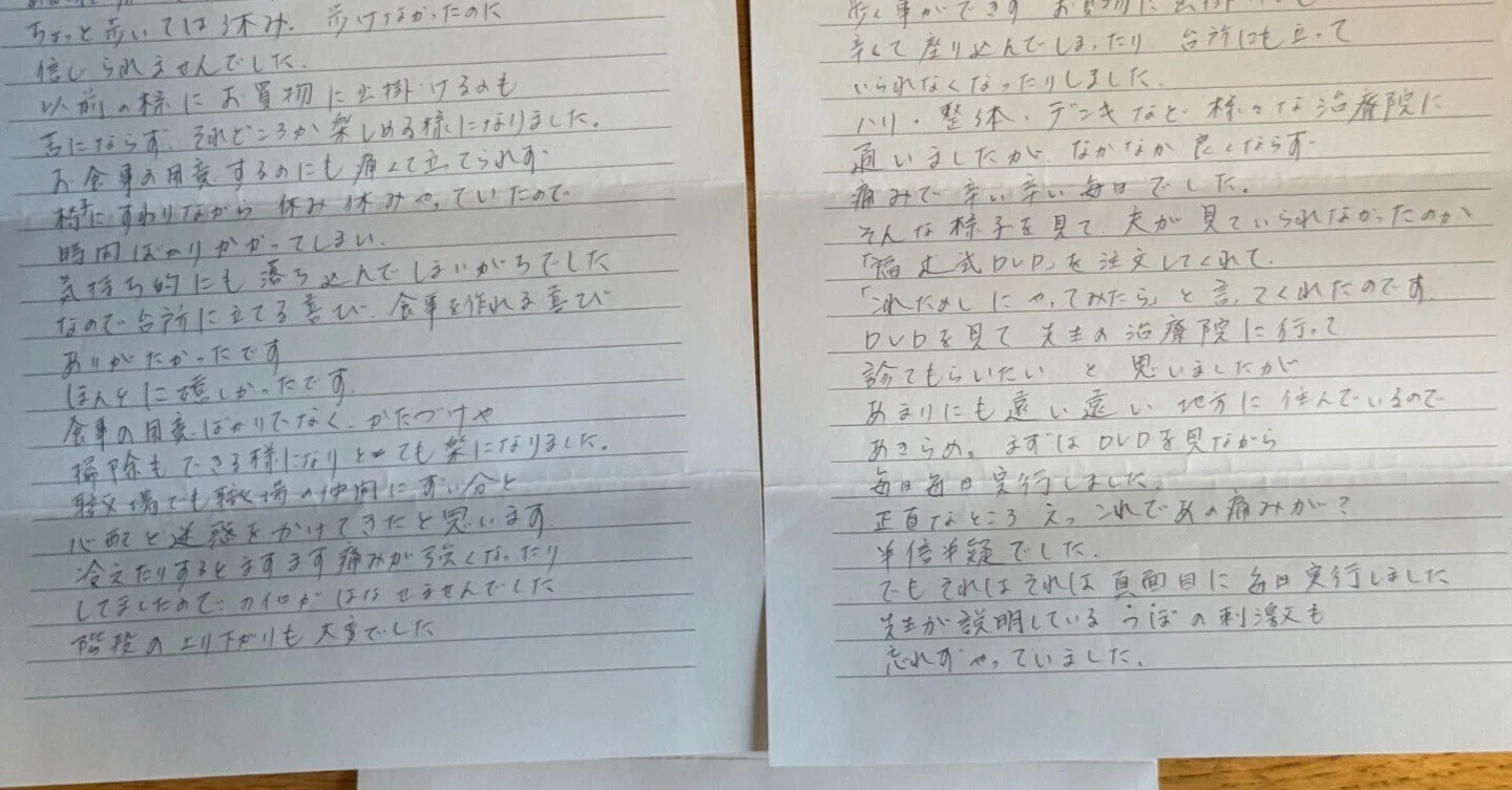 腰部脊柱管狭窄症「台所に立てる喜び、食事を作れる喜び、ありがたかっ 