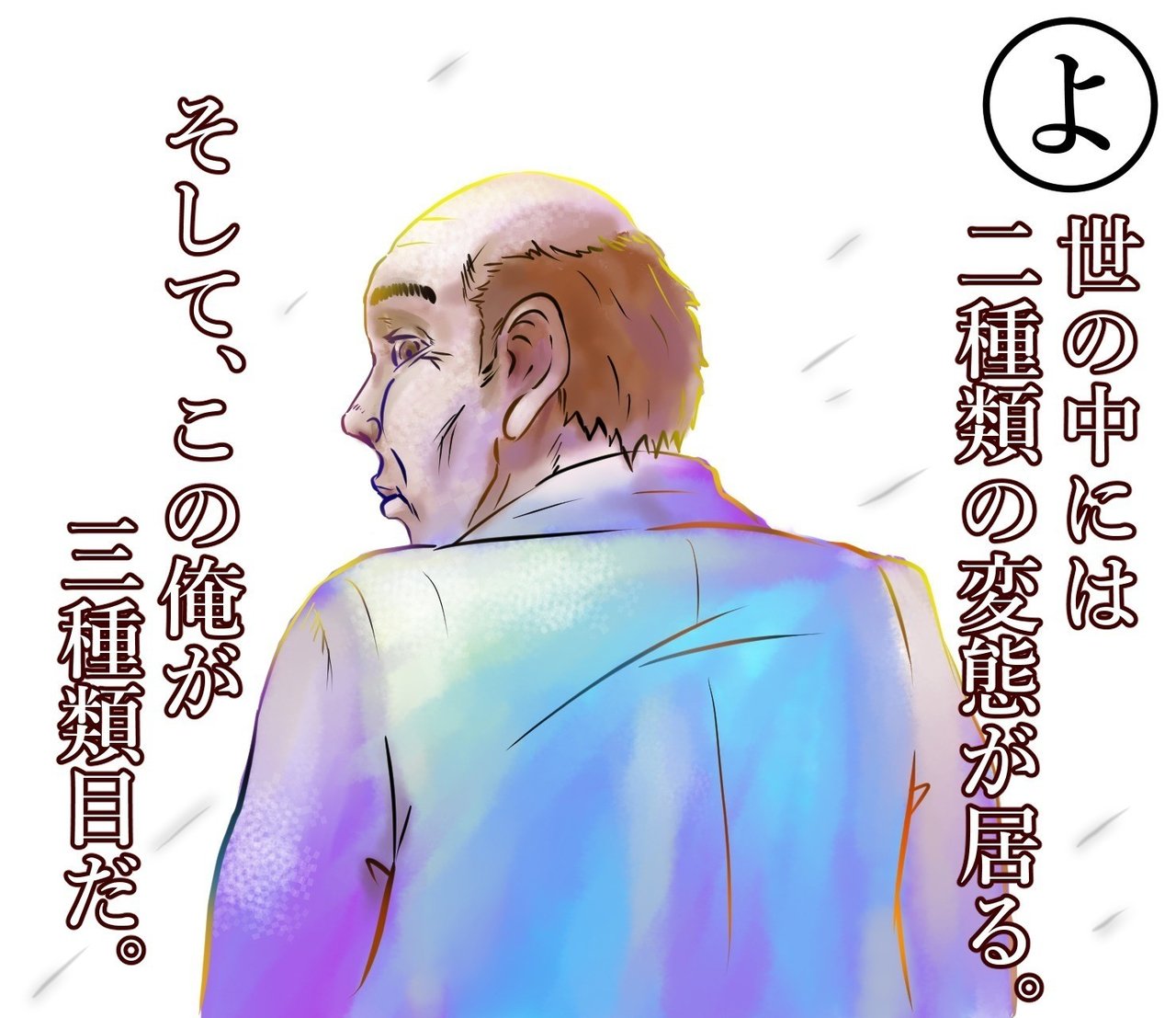 おっさん名言かるた よ ふじわらけんた Note おっさん名言かるた よ ふじわらけんた Note