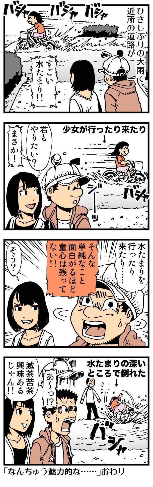 普通 つまらない大人になってしまった 松田望 Note 普通 つまらない大人になってしまった 松田望 Note
