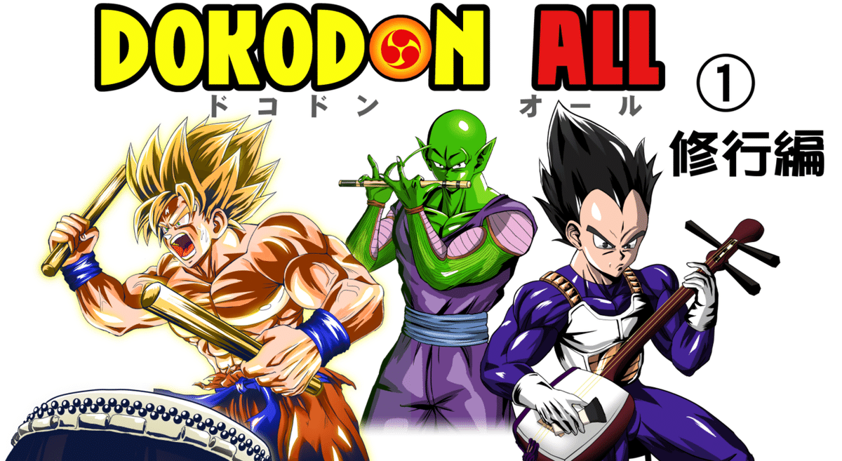 ドラゴンボールmad ネタ HG ドラゴンボールZ 19 最強孫悟空!魔人